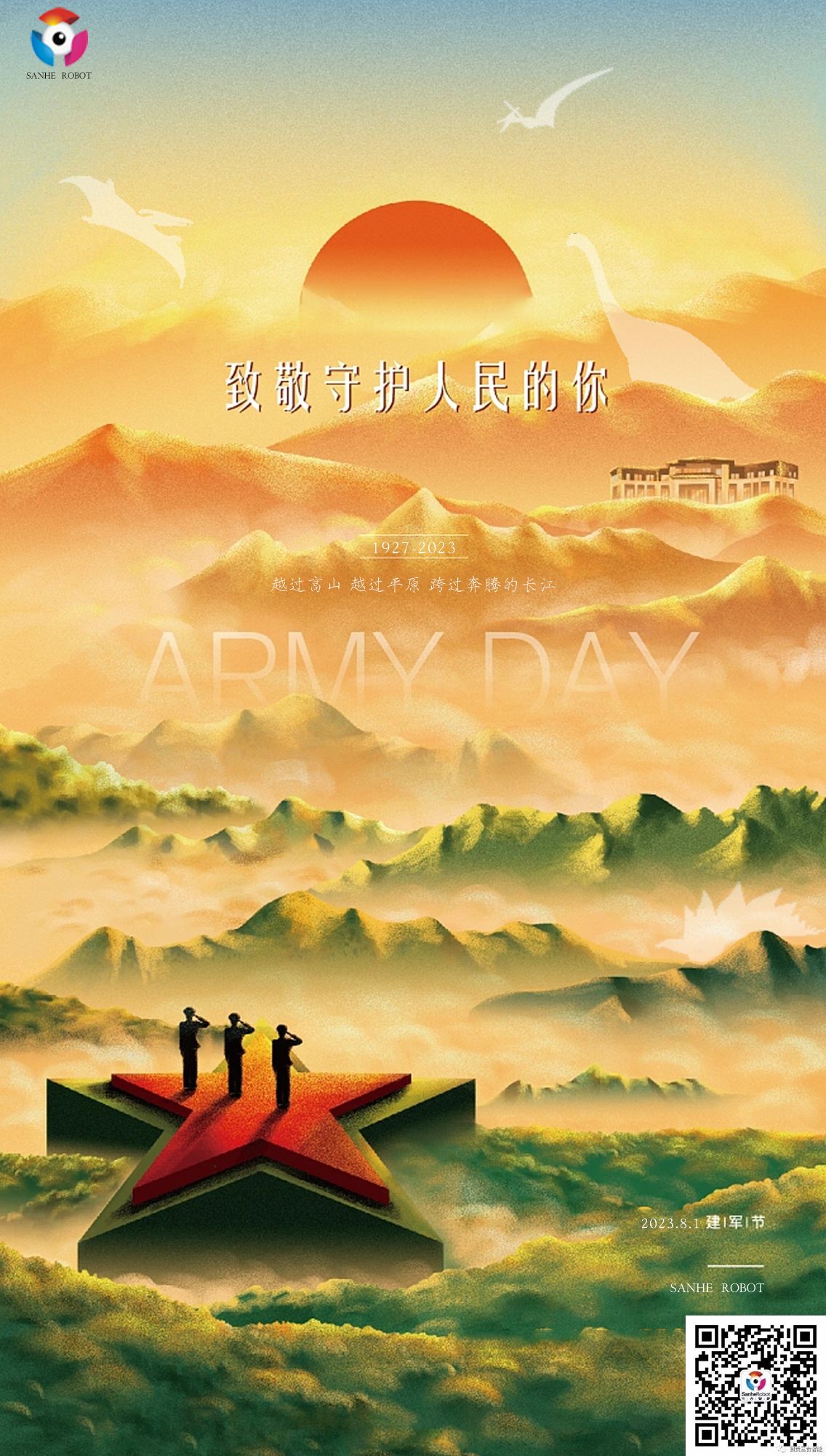 “八一”建軍節(jié) | 向中國人民解放軍致敬！